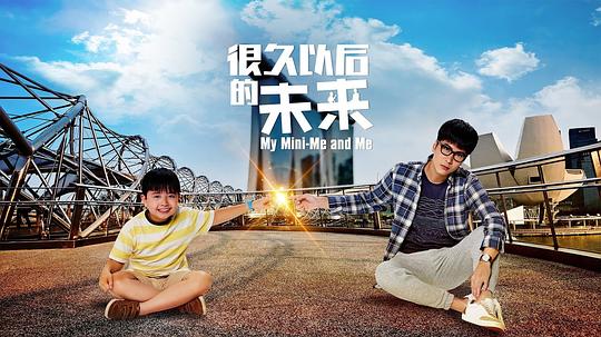 很久以后的未来全集