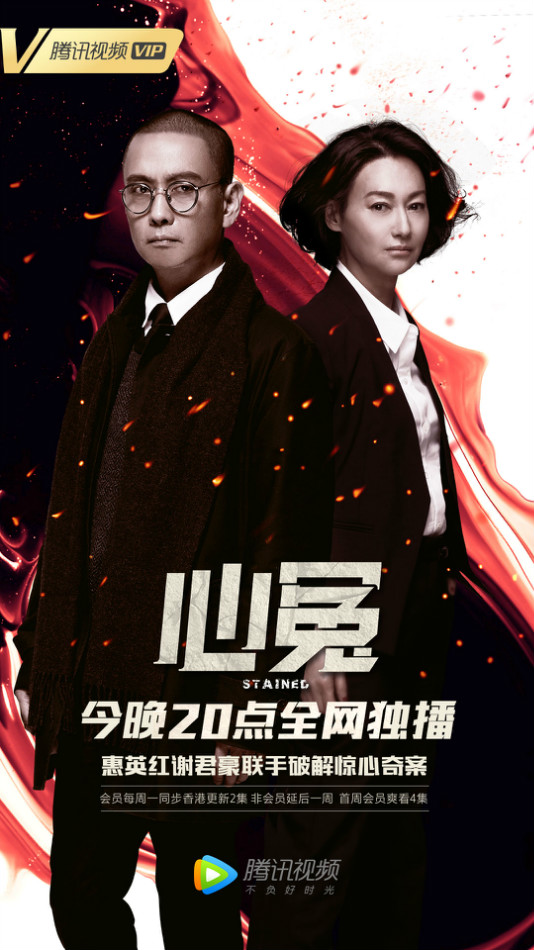 心冤粤语版全集