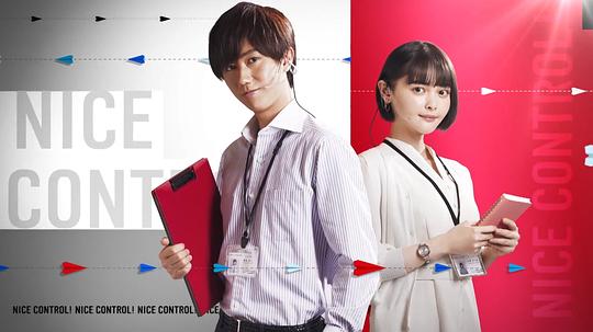 NICE CONTROL!全集