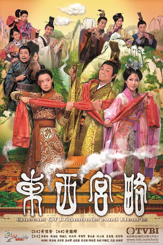 东西宫略全集