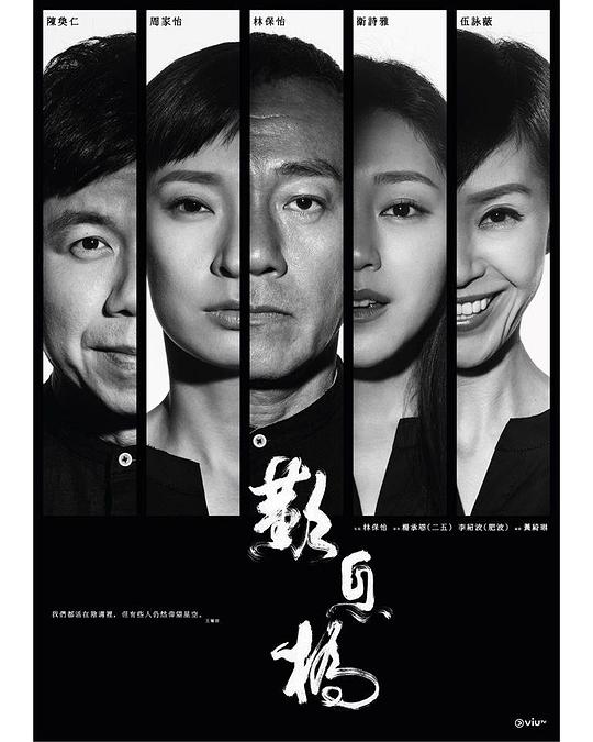 叹息桥全集