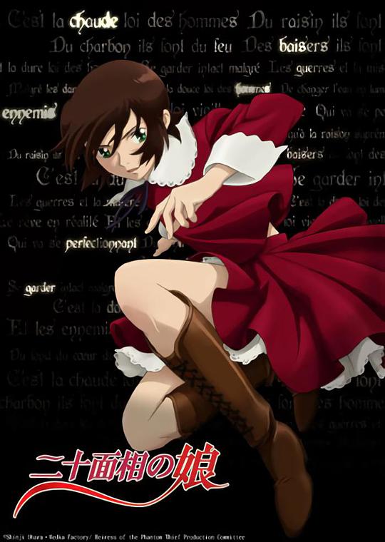 二十面相少女全集