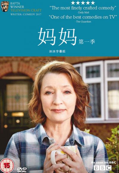 妈妈 第一季全集