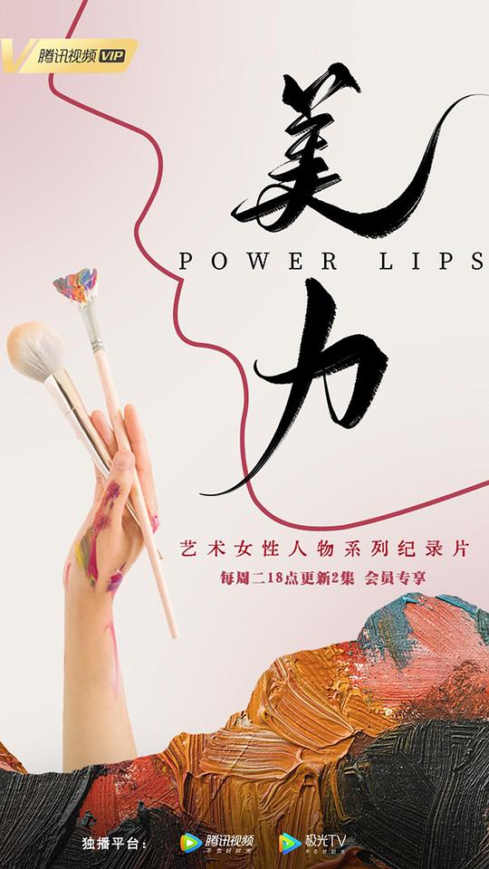 美力全集