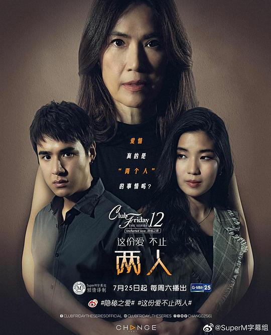 这份爱 不止两人全集