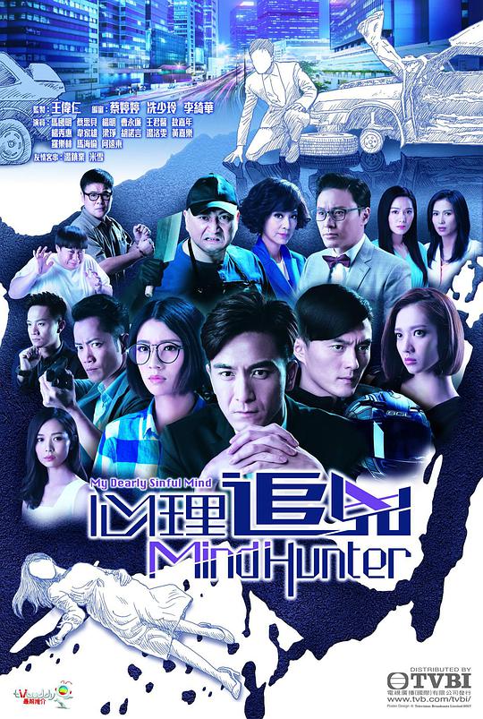 心理追凶2017全集