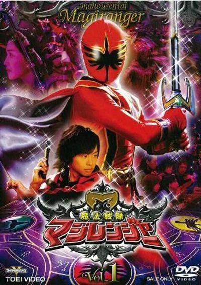 魔法战队魔法连者全集