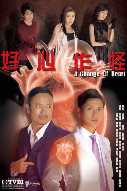 好心作怪全集