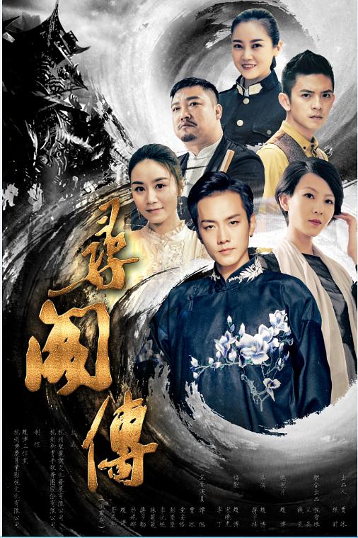 寻阁传全集