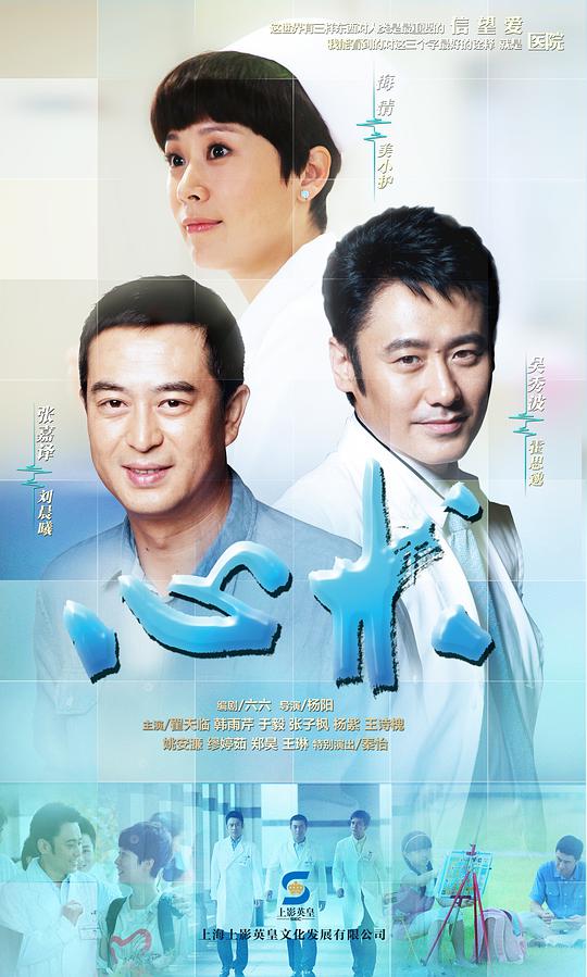 心术全集
