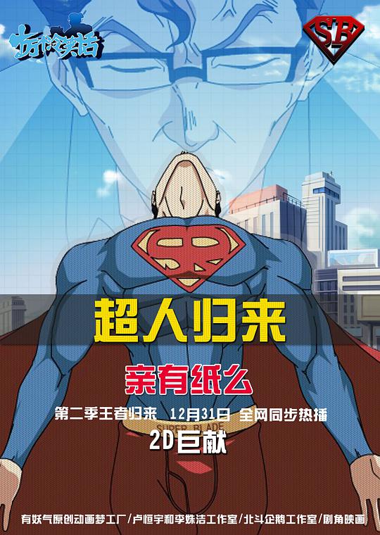 十万个冷笑话 第二季全集