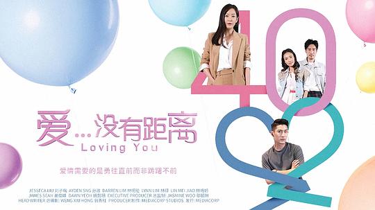 爱...没有距离全集