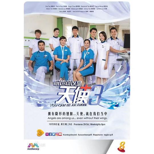 你也可以是天使3全集