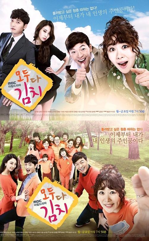 全都是泡菜全集