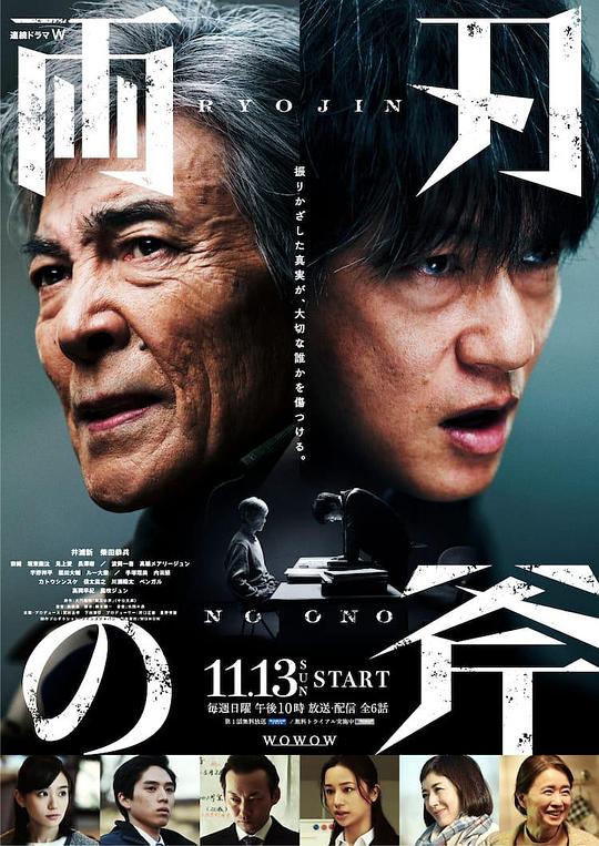 両刃の斧全集
