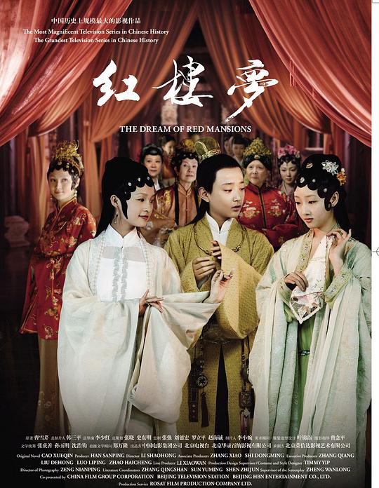 红楼梦2010全集