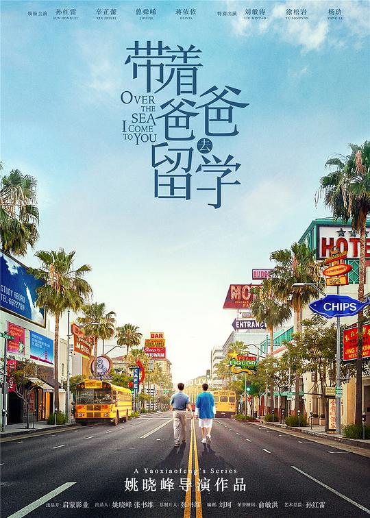 带着爸爸去留学网络版全集