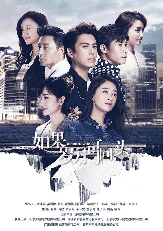 如果岁月可回头网络版全集