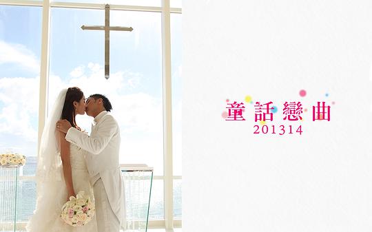 童话恋曲201314全集