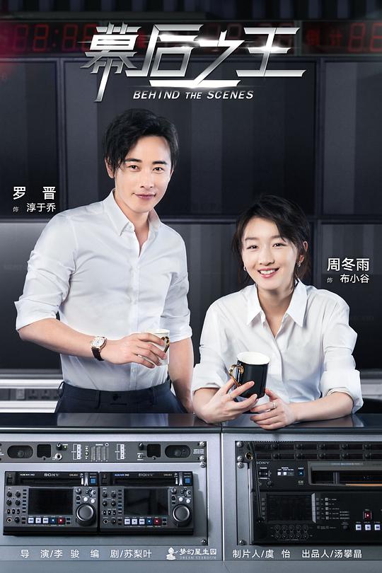 幕后之王网络版全集