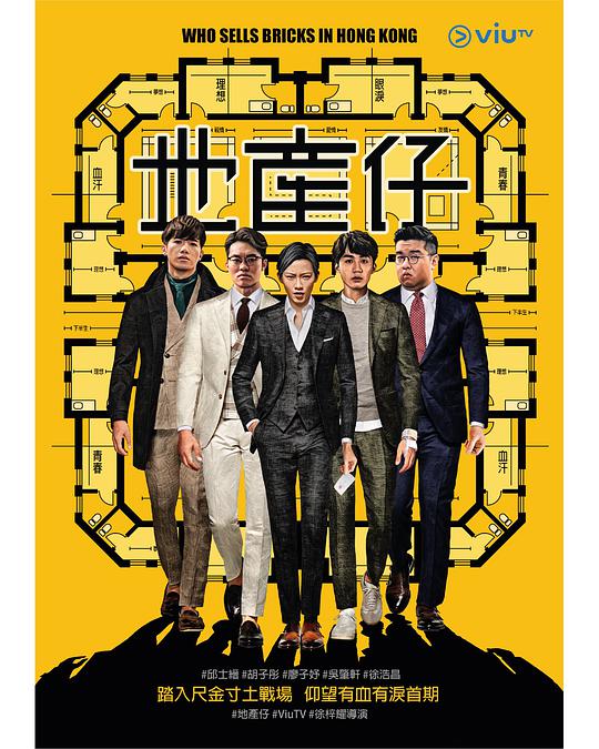 地产仔全集