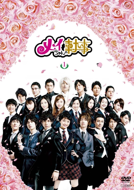 我的帅管家全集