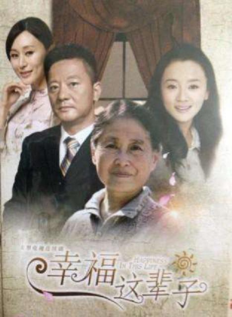 满堂儿女全集