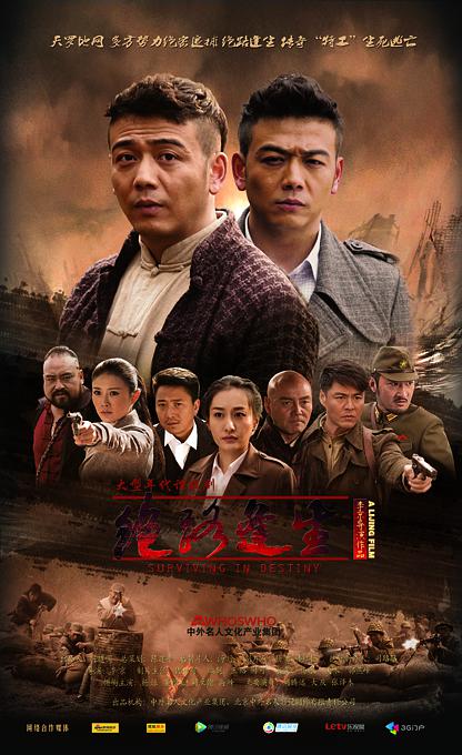 绝路逢生全集