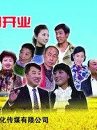 东西两庄全集