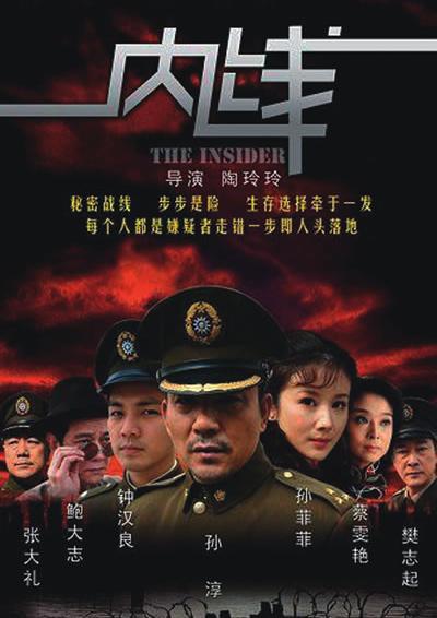 内线全集