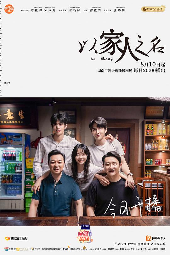 以家人之名三兄妹日常篇全集