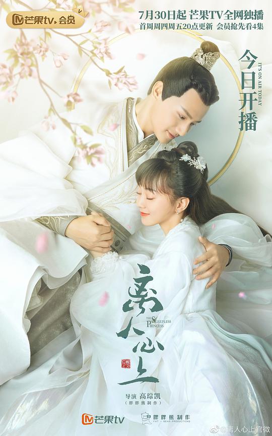 离人心上下饭版全集