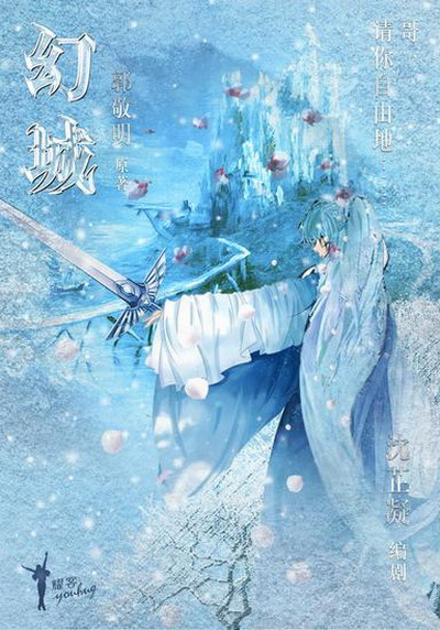 幻城TV版全集