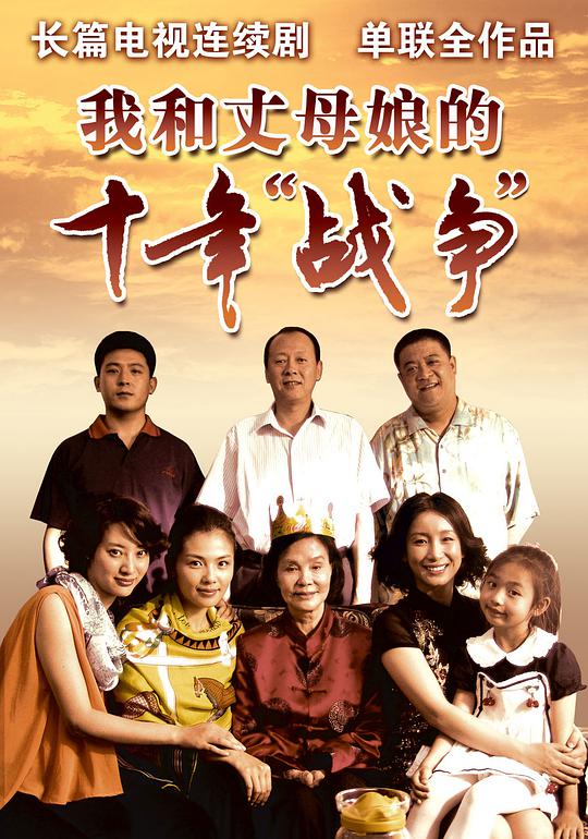 知足常乐全集
