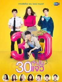 三十正美丽全集