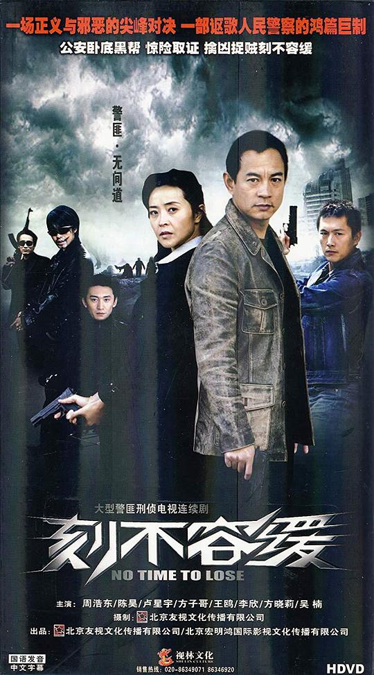刻不容缓全集