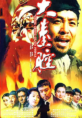大秦腔全集