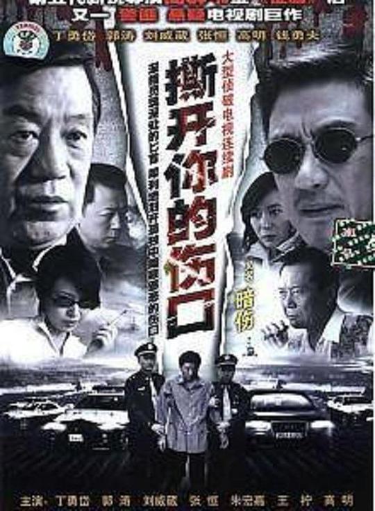 暗伤全集