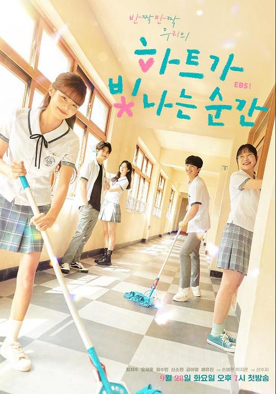 心灵闪耀的瞬间全集