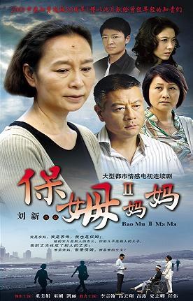 保姆妈妈全集