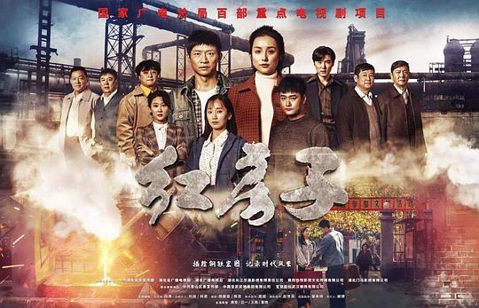 红房子全集