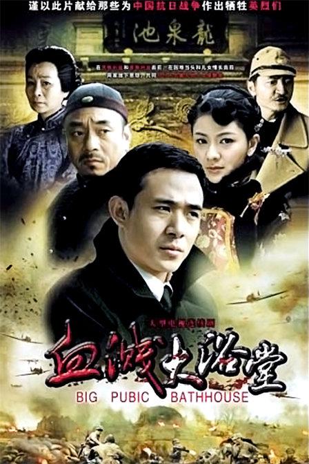 大浴堂全集