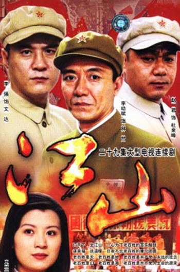 江山全集