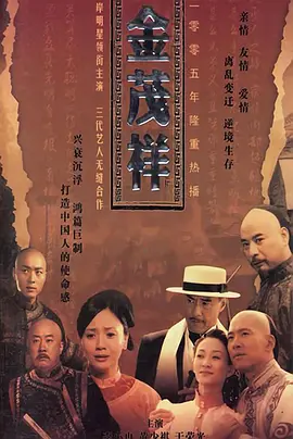 金茂祥全集