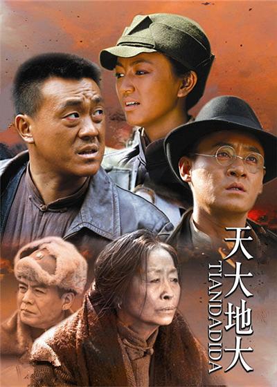 天大地大全集