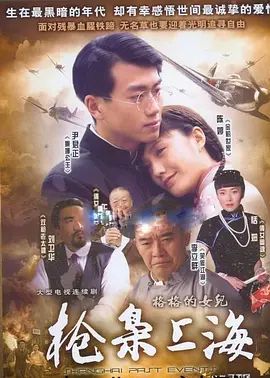 格格的女儿全集