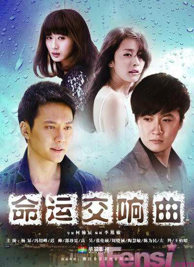 命运交响曲全集