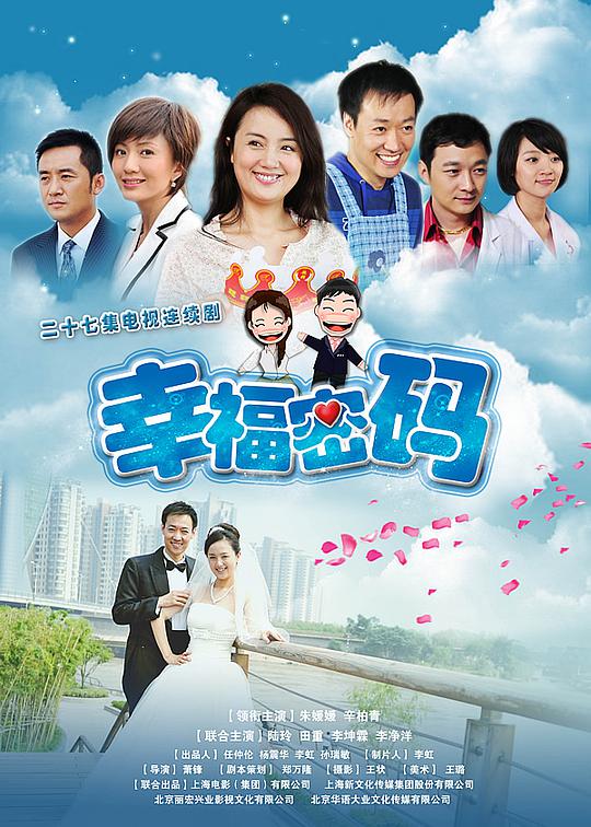 幸福密码全集
