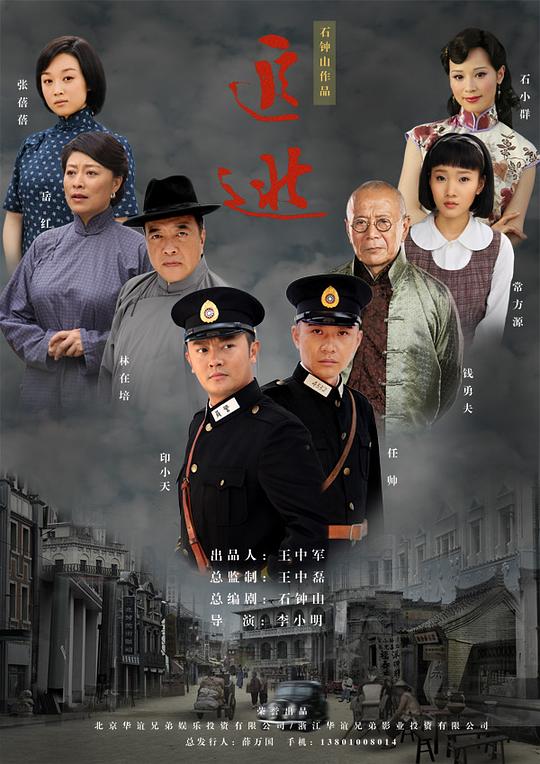 追逃全集