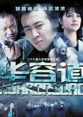 华容道全集